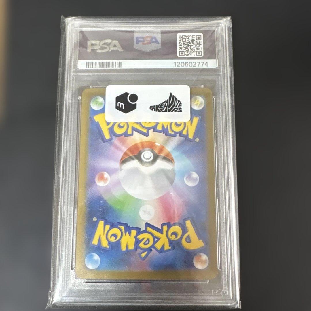 ブラッキーex SAR テラスタルフェスex 217/187 psa10