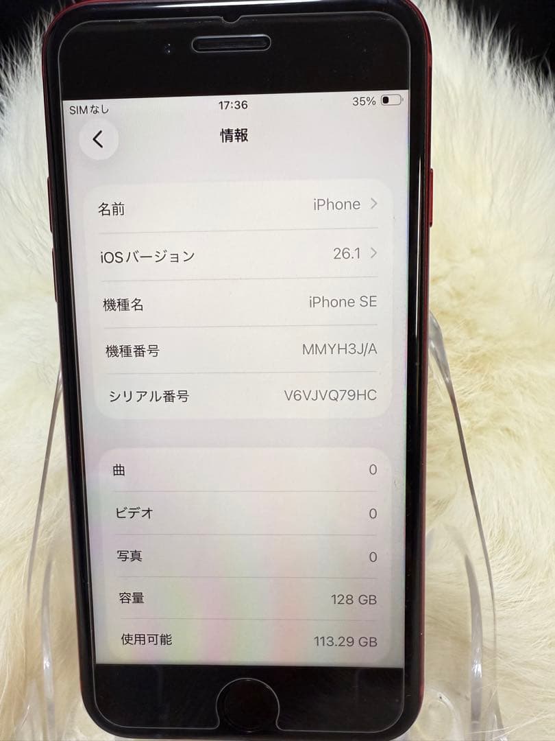 iPhone SE 第3世代 128GB レッドSIMフリー 箱付き「美品」