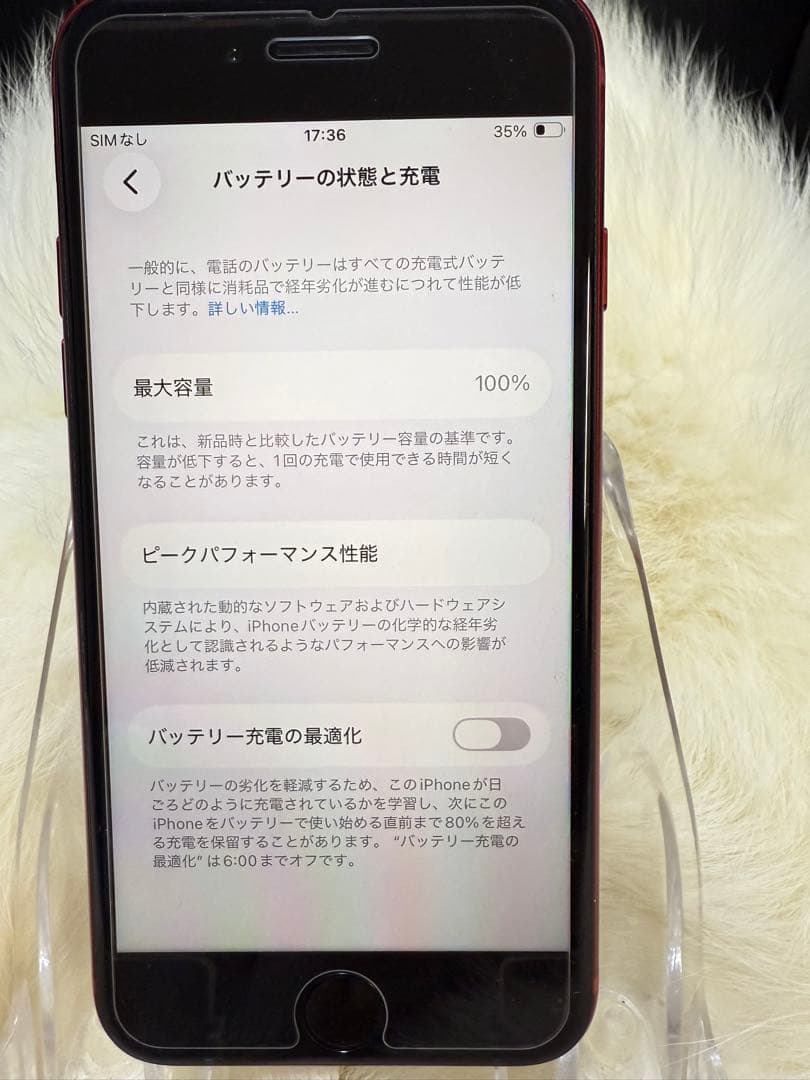 iPhone SE 第3世代 128GB レッドSIMフリー 箱付き「美品」