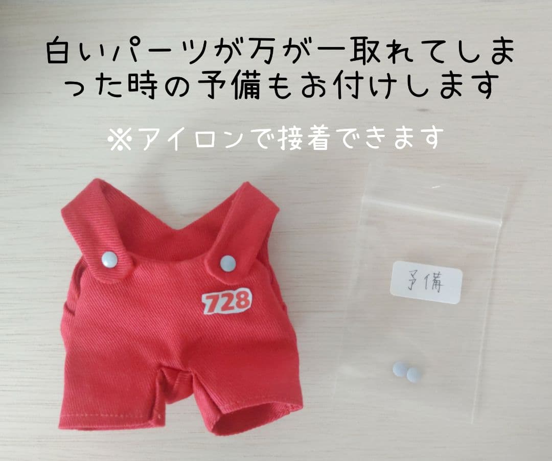 【オーダーページ】指人形風メンカラサロペットコーデのちびぬい服