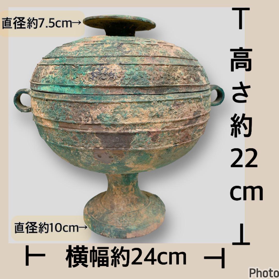 青銅器　豆　中国　骨董品　鼎（てい）　アンティーク