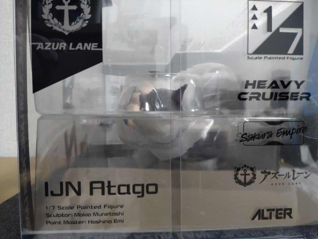 アルター アズールレーン愛宕 フィギュア 1/7凄艶のマックススピードver.