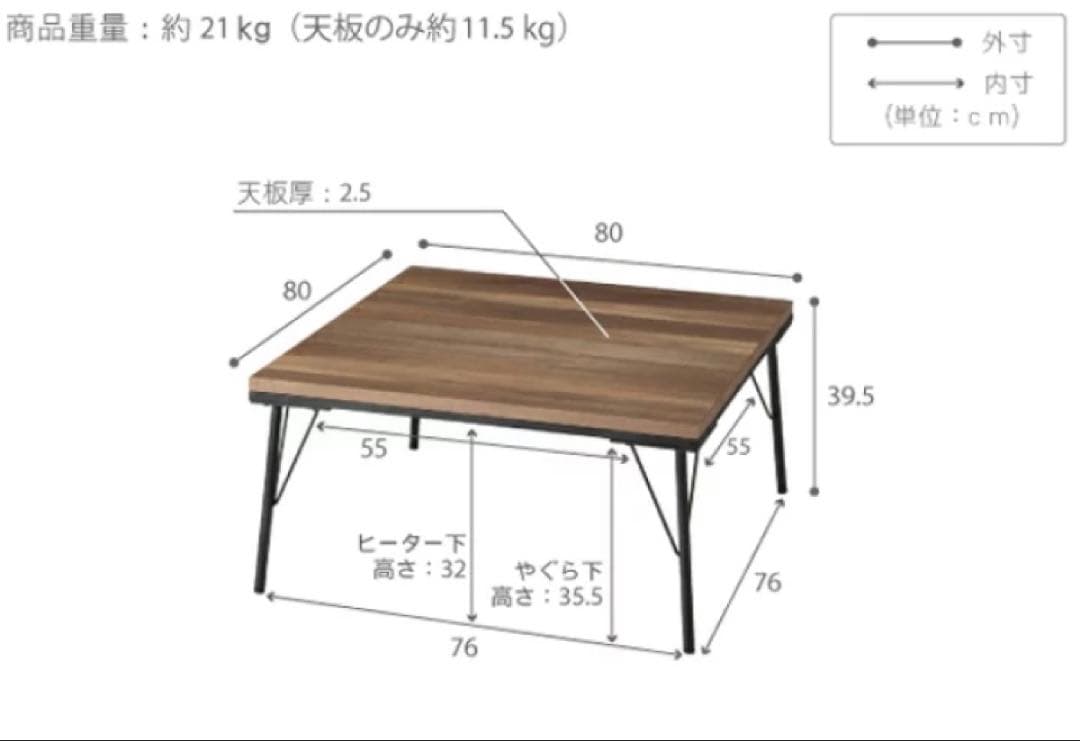 【値下げ】Brooklyn Style こたつ 80x80cm