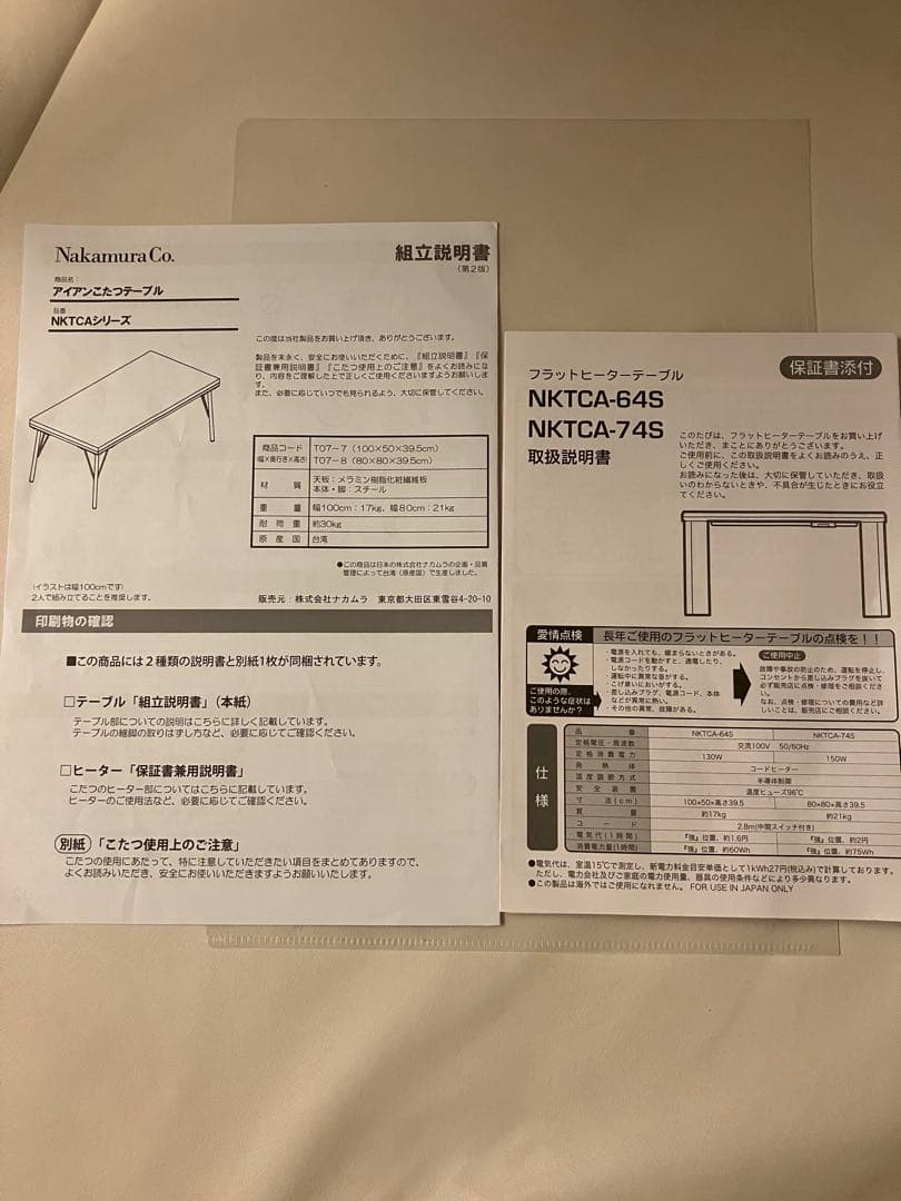 【値下げ】Brooklyn Style こたつ 80x80cm