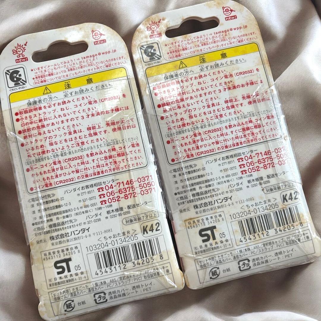 【希少】たまごっちプラス　2個セット　赤いシリーズ ちゃおたま 新品未使用品