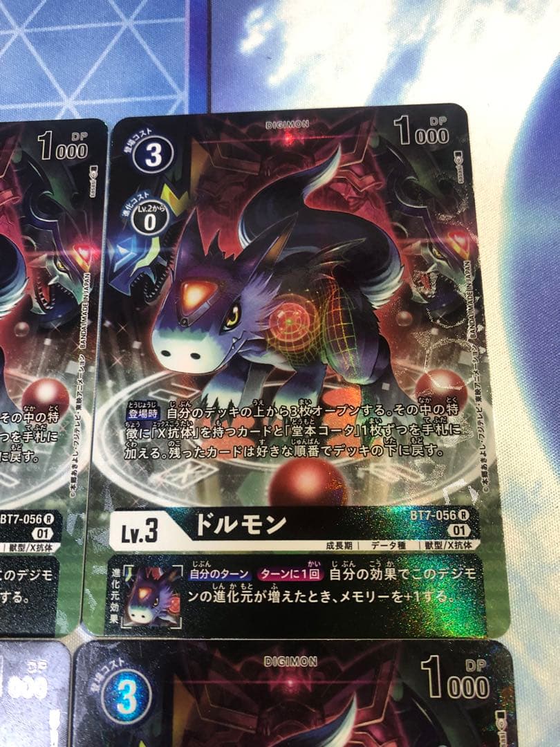 デジモンカード　ドルモン　パラレル　4枚セット