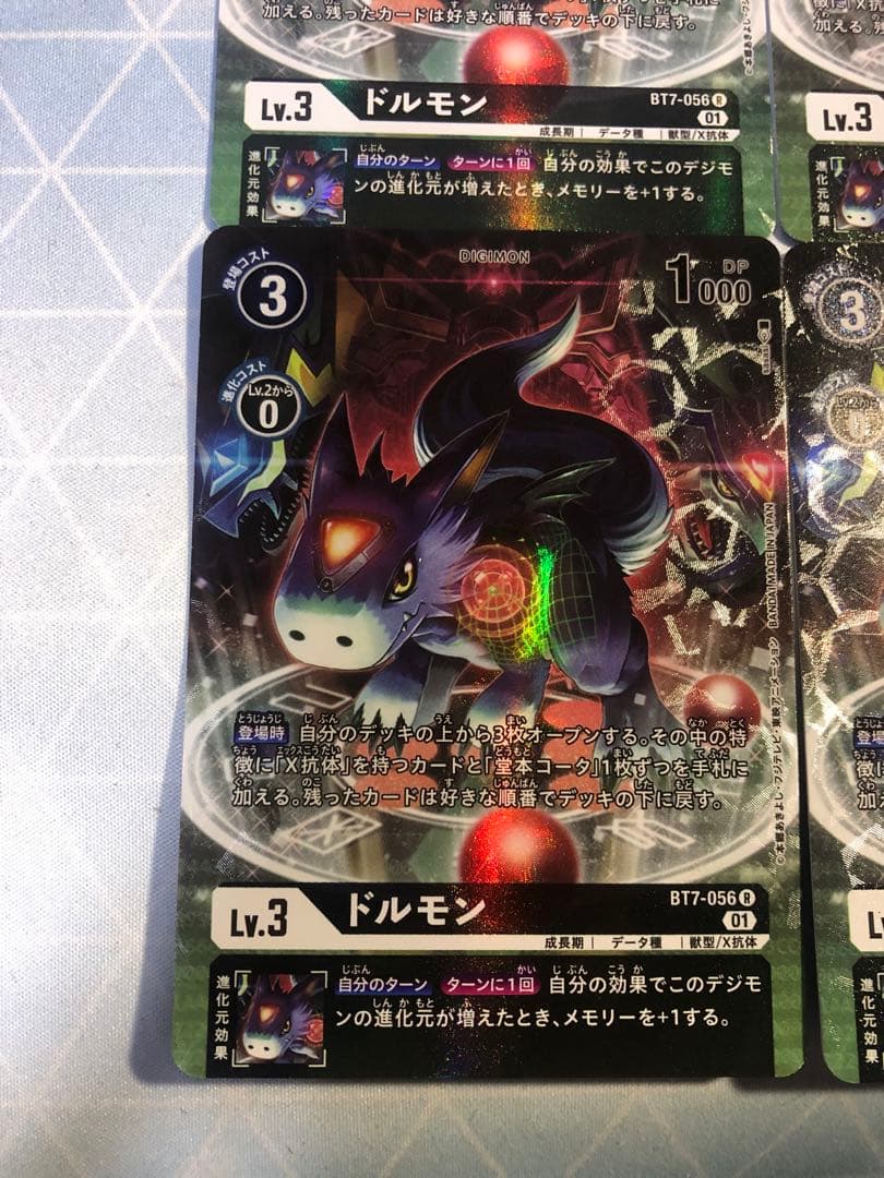デジモンカード　ドルモン　パラレル　4枚セット