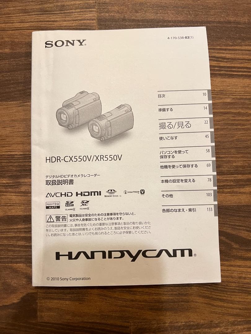SONY HDR-CX550V ビデオカメラ +　三脚