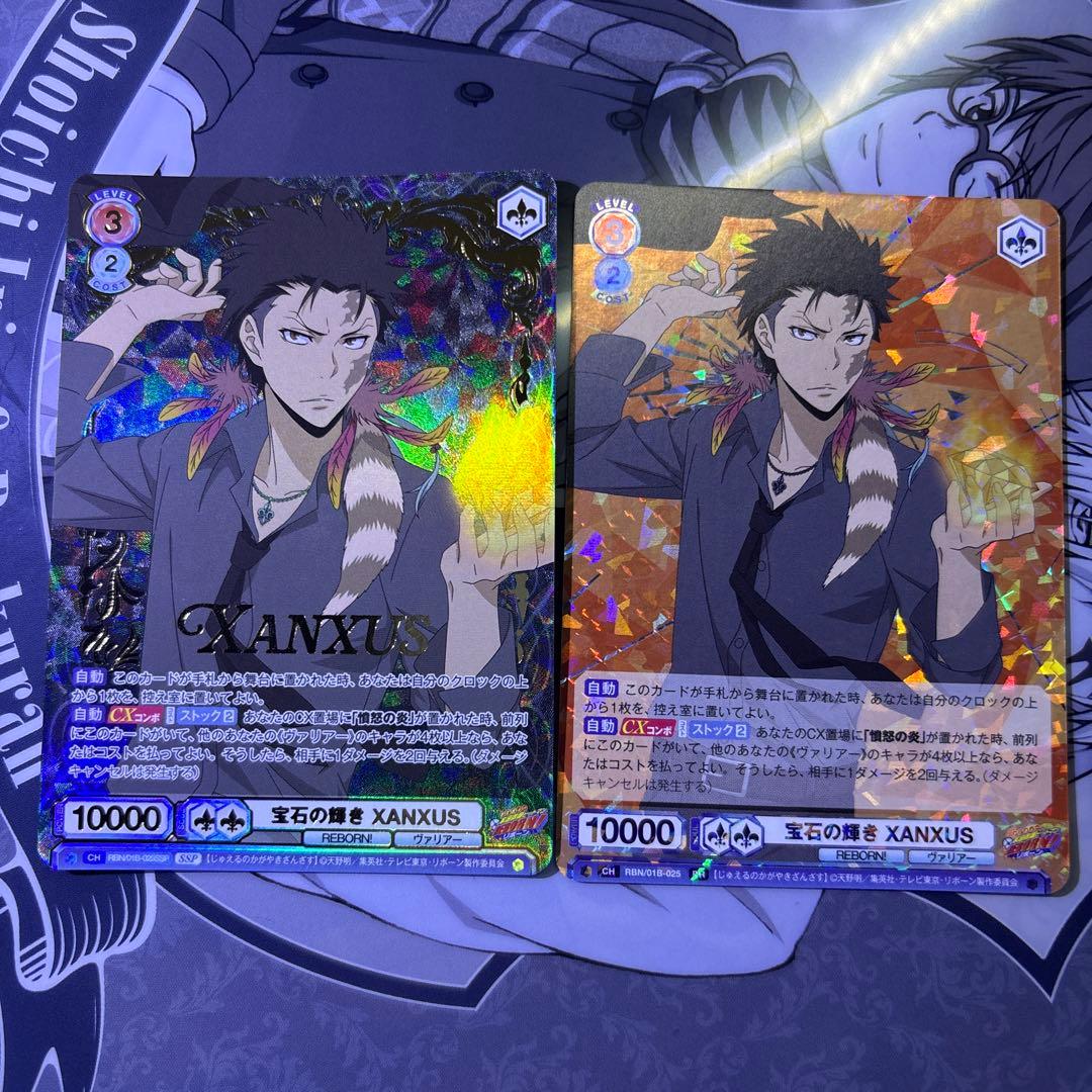 ヴァイスシュヴァルツブラウ REBORN SSP、RR 宝石の輝き XANXUS