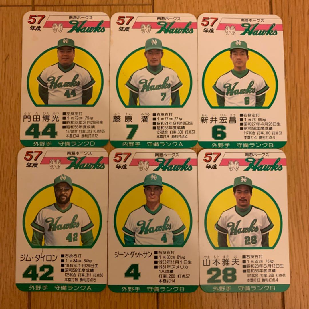 タカラプロ野球カードゲーム 昭和レトロ57年度 南海ホークス