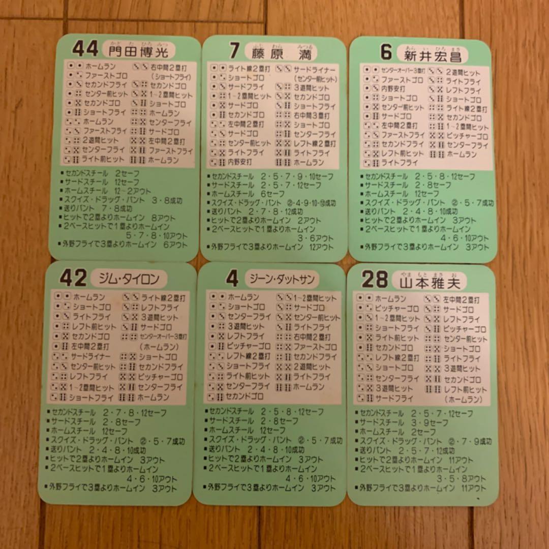 タカラプロ野球カードゲーム 昭和レトロ57年度 南海ホークス