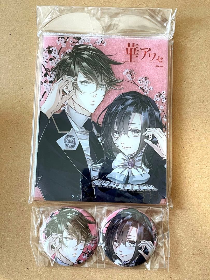 華アワセ　ビーズログ限定アクリルパネル+缶バッジ