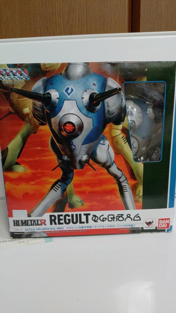 ハイメタルリガード