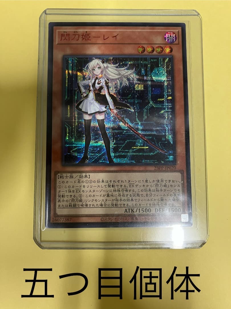 レイ　赤シク　五つ目