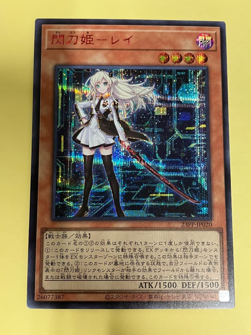 レイ　赤シク　五つ目