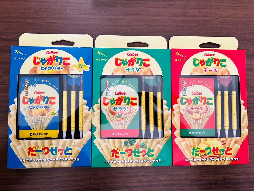 【DARTSLIVE】じゃがりこ だーつせっと3種類セット