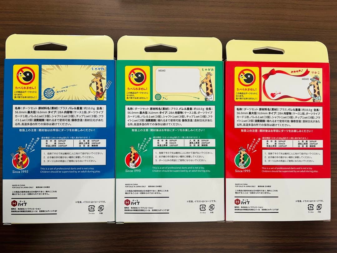 【DARTSLIVE】じゃがりこ だーつせっと3種類セット