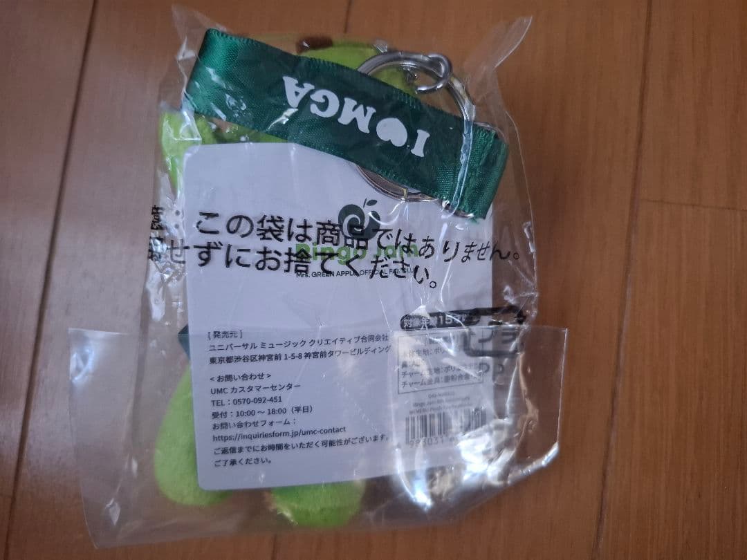 Y*e様 Mrs. GREEN APPLE　メメルキーホルダー
