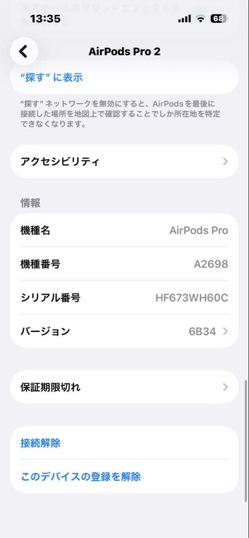 AirPods Pro 第2世代　type-c