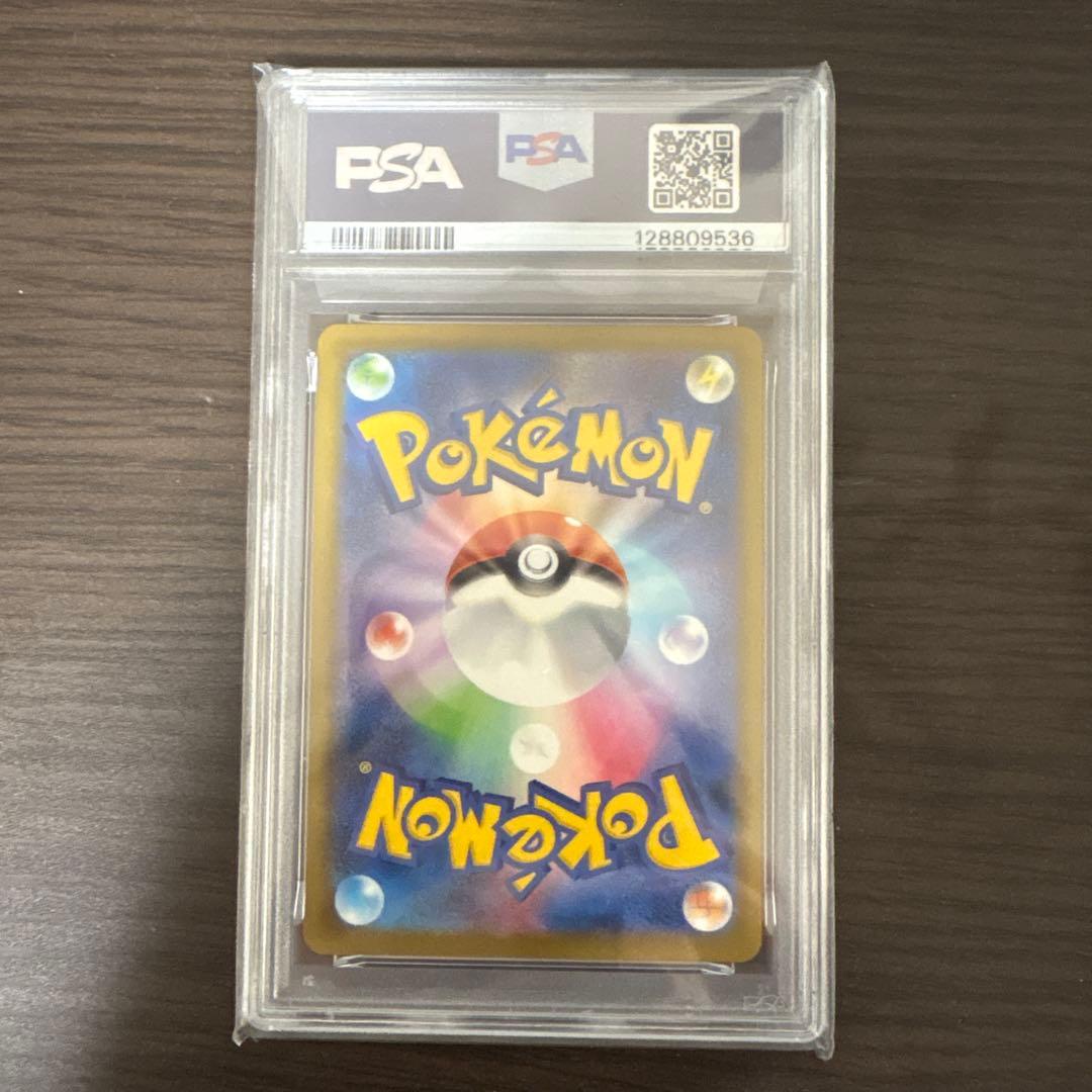 マクドナルドピカチュウpsa10