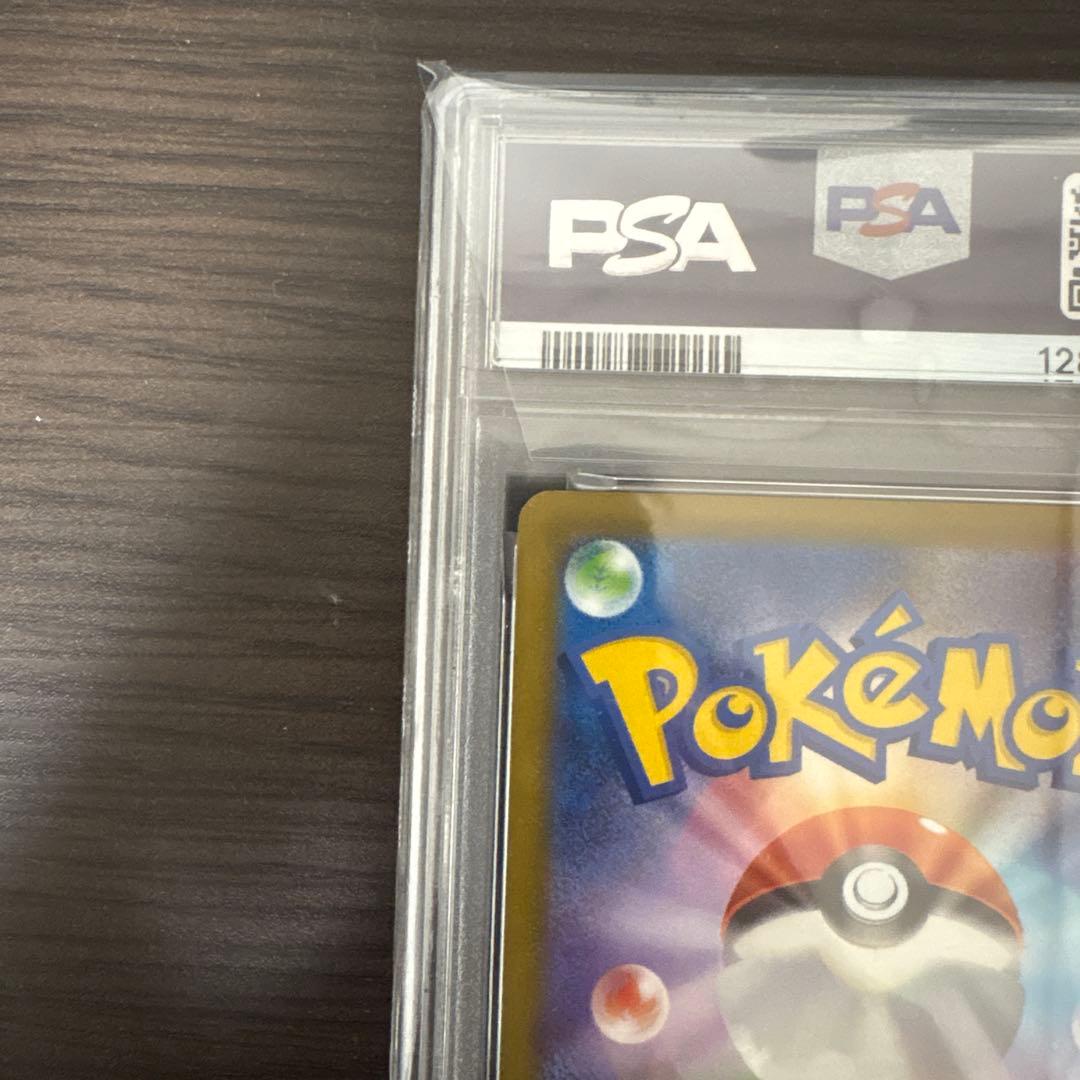 マクドナルドピカチュウpsa10