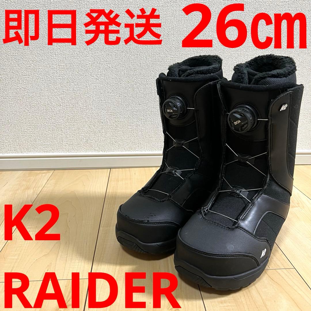 【即日発送】スノボブーツ　K2 ケーツー RAIDER ライダー 26.0cm