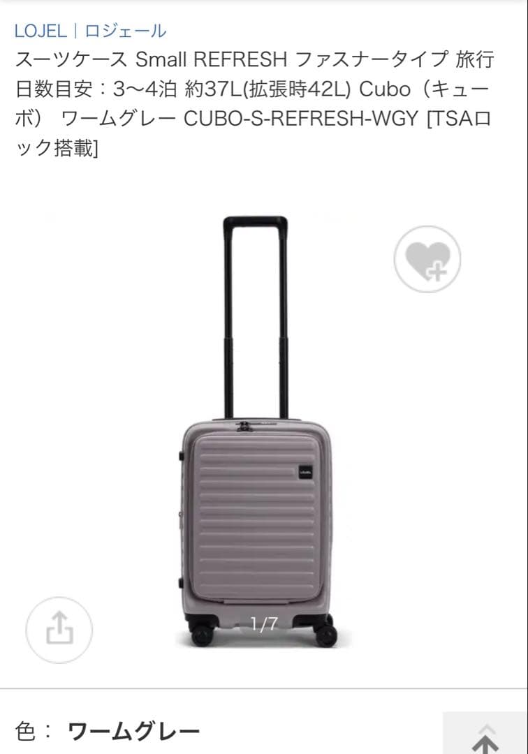 ◾️LOJEL◾️CUBO S REFRESH 37-42L カクタス　スーツケース