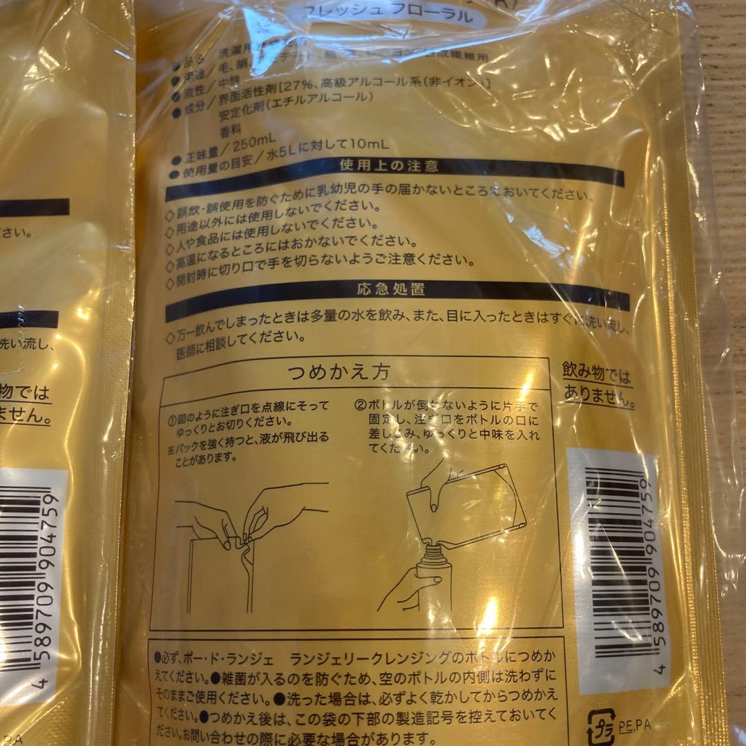 マルコ　ランジェリークレンジング　フレッシュフローラル　レフィル　2個セット