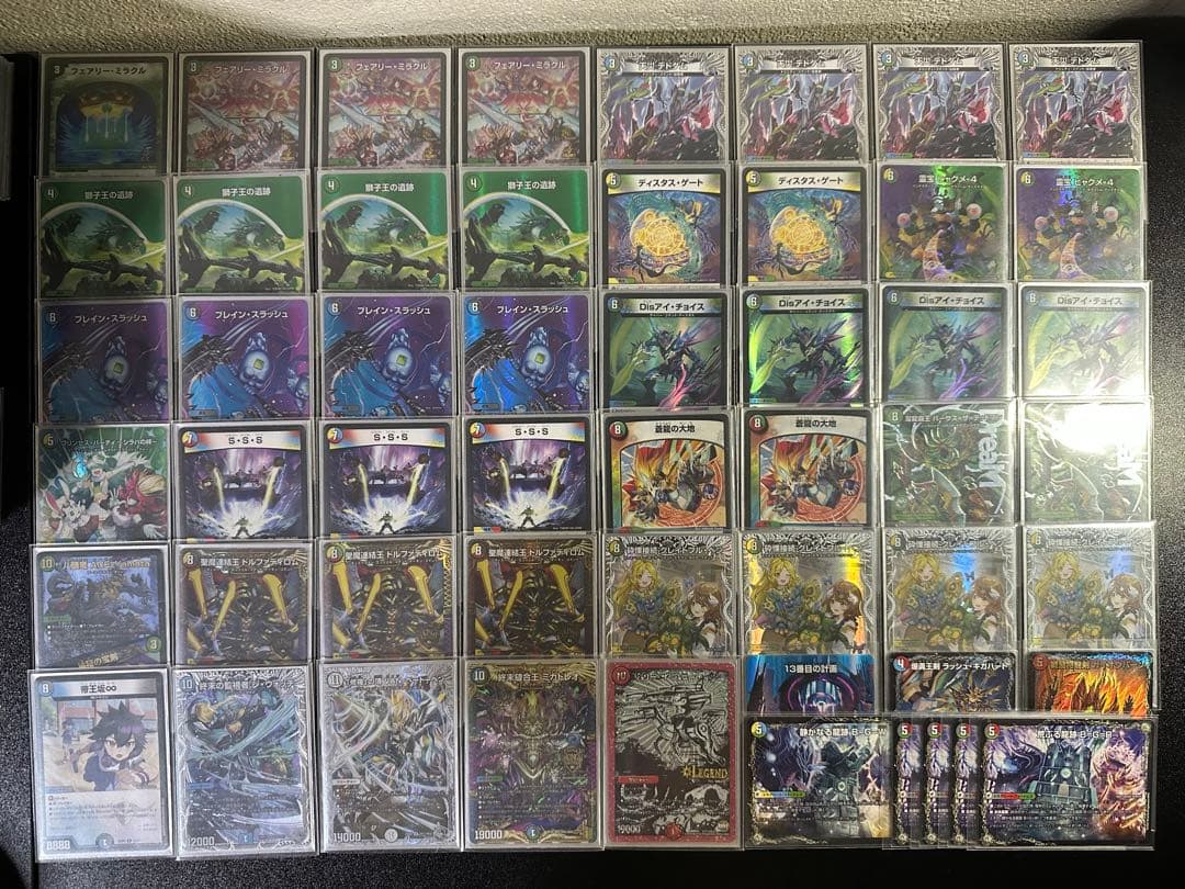 デュエルマスターズ　5cバーサス蒼龍