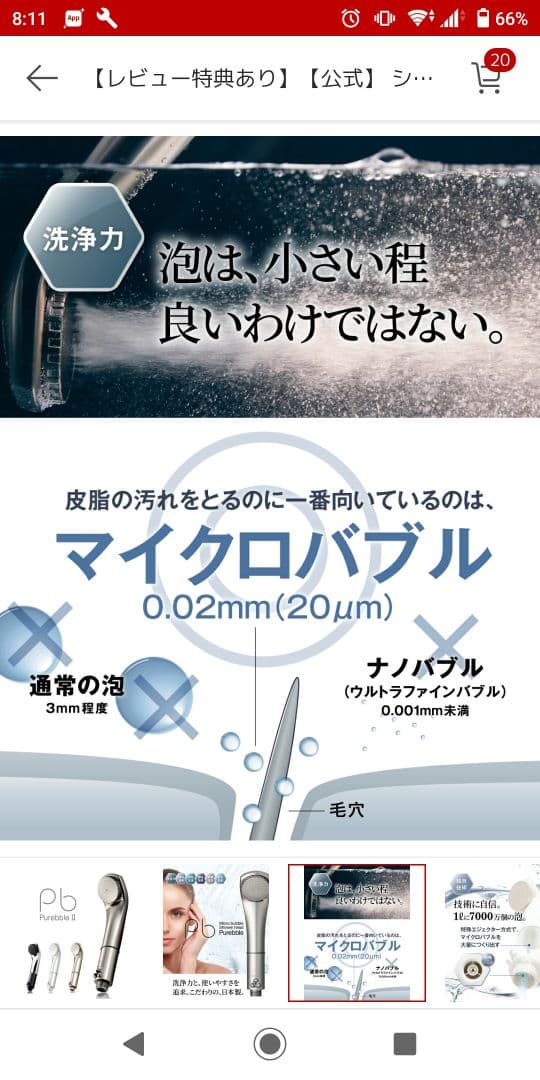 【美品 一度使用】ピュアブルⅡ ピュアブル2