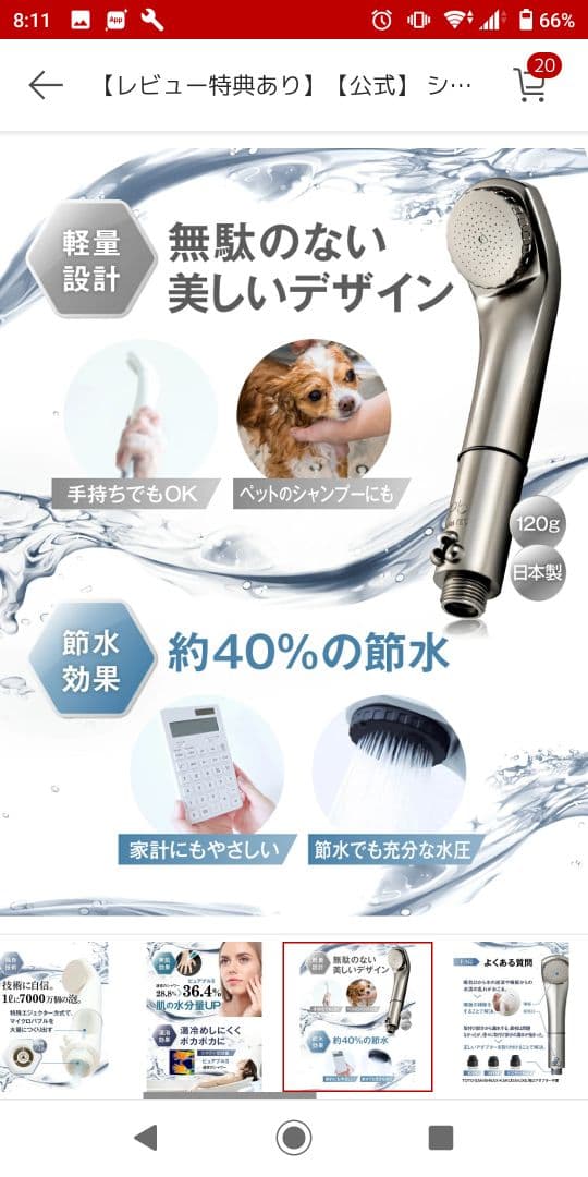 【美品 一度使用】ピュアブルⅡ ピュアブル2