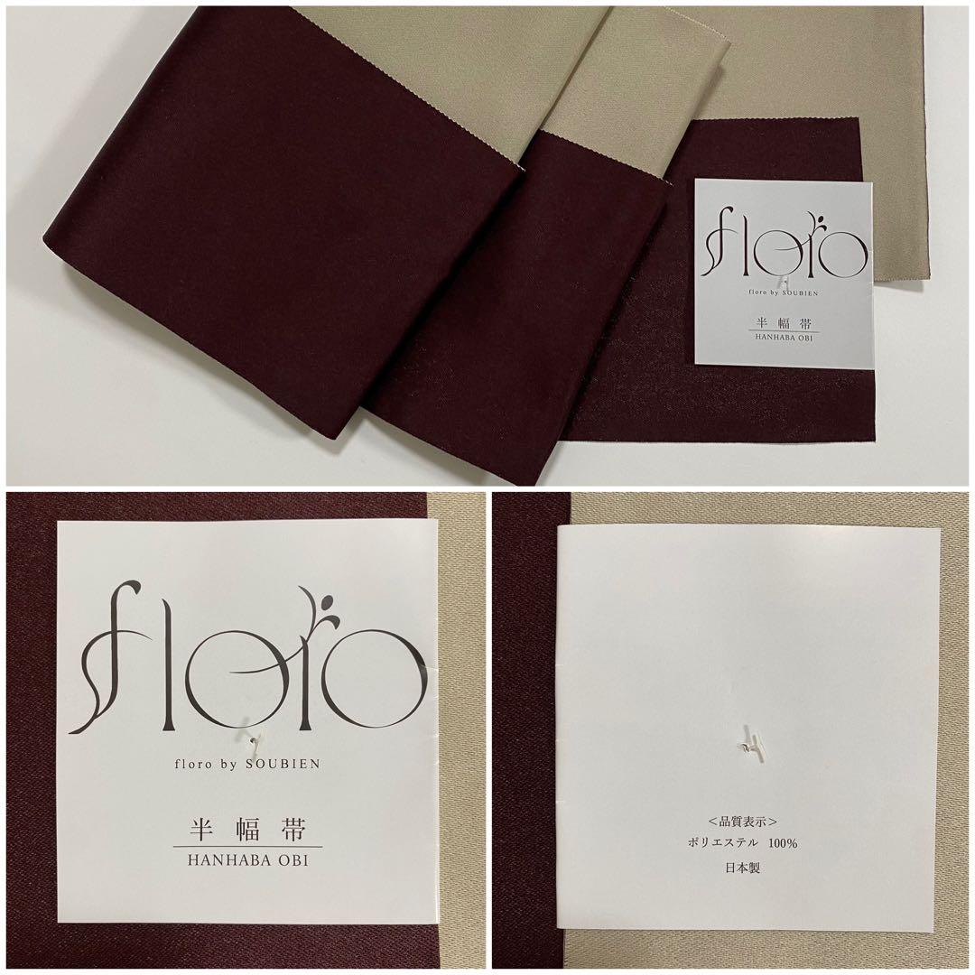 【浴衣4点セット】浴衣　半幅帯　かごバッグ　下駄　あじさい　紫陽花　焦茶　夏日記