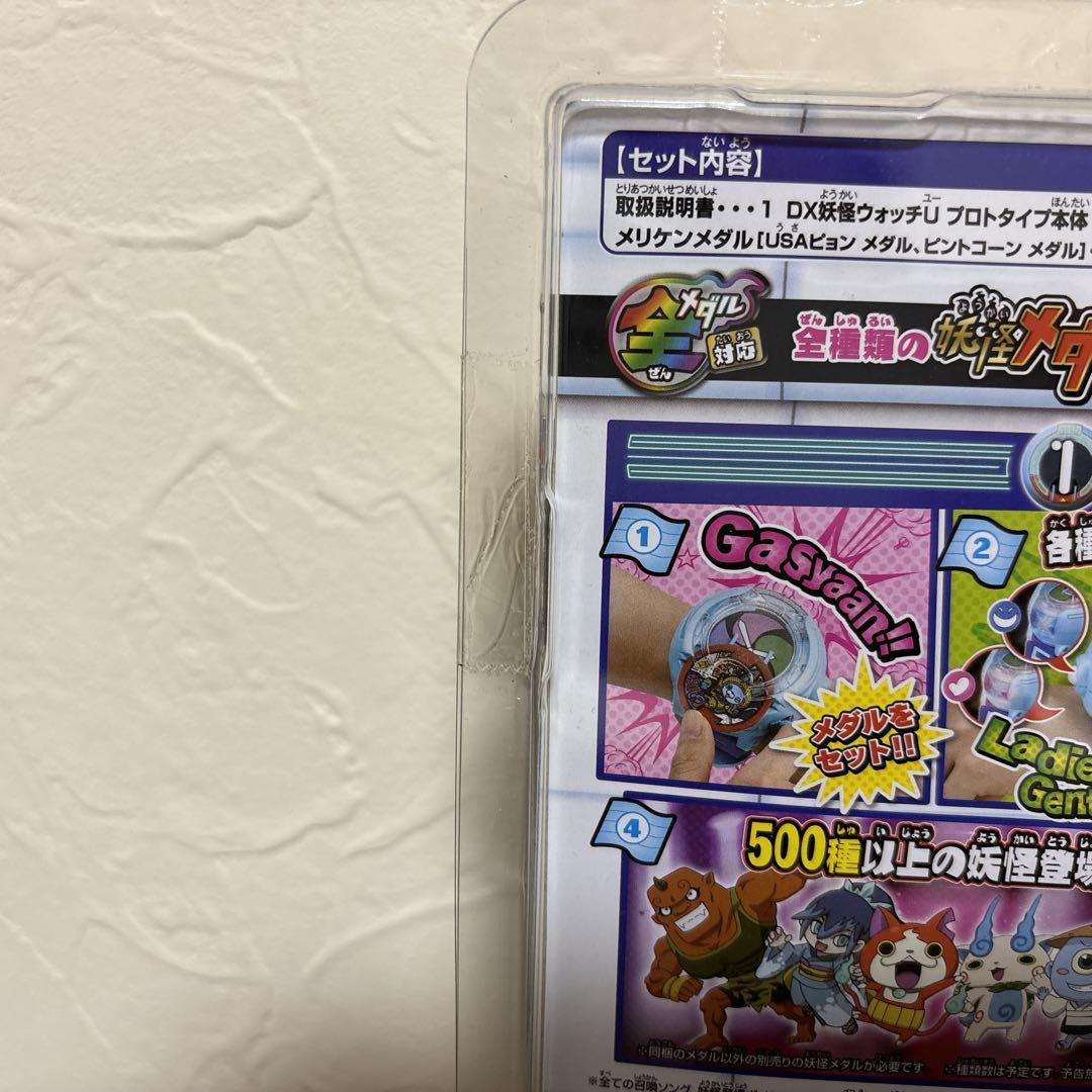 【新品未開封】　DX妖怪ウォッチU プロトタイプ　【美品】