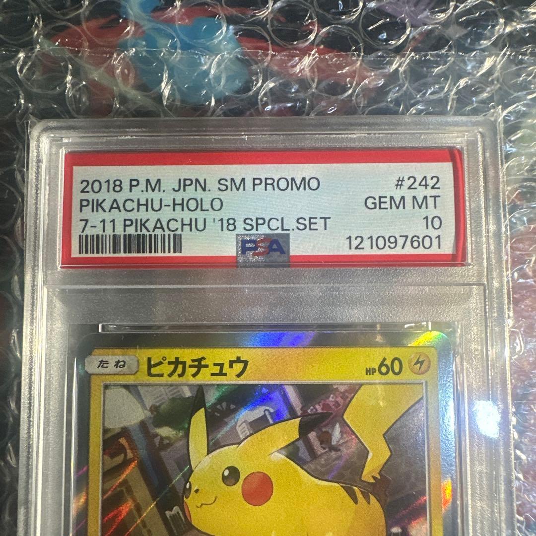 ピカチュウ：スペシャルセット「ピカチュウ2018」 PROMO SM-Pプロモ…