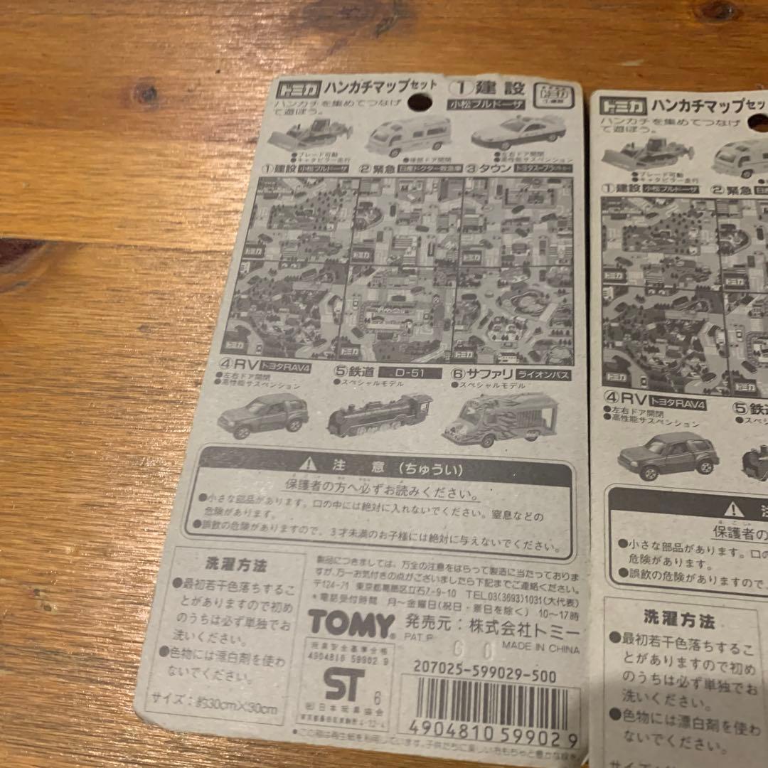 トミカ ハンカチマップセット