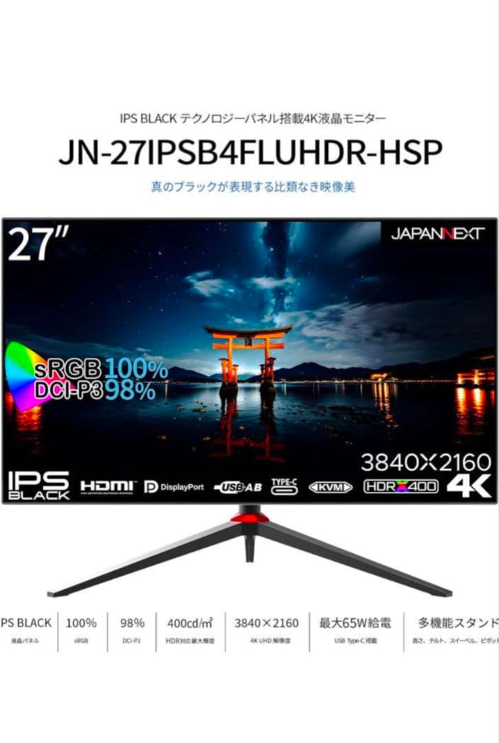 4K モニター JAPANNEXT JN-27IPSB4FLUHDR 液晶