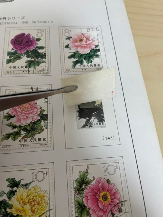中国切手　特61 牡丹シリーズ15種完　使用済み