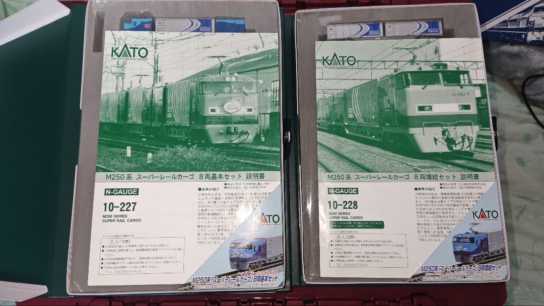 KATO 10-227/228 M250系 スーパーレールカーゴ