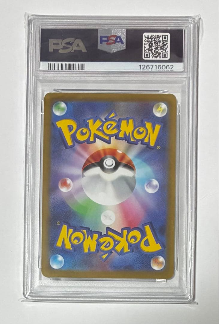 PSA10 ピカチュウ　みんなでぼうけん　プロモ　正規品 スカバイ