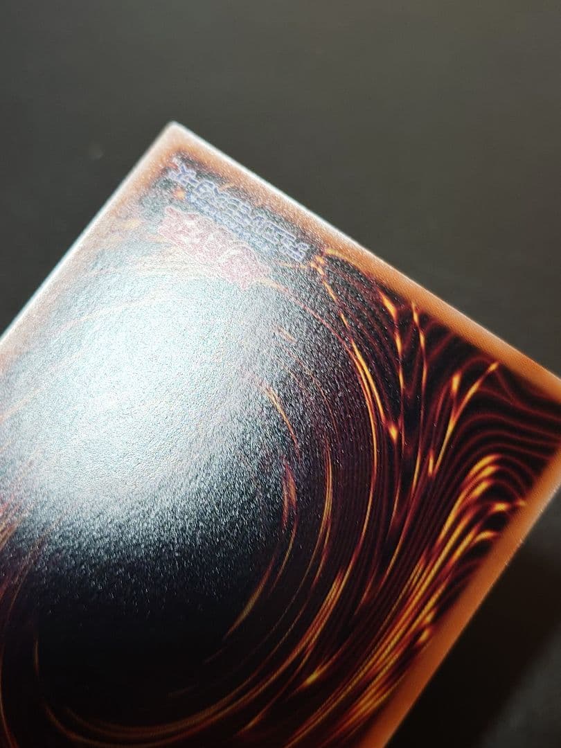 結束と絆の超魔導剣士