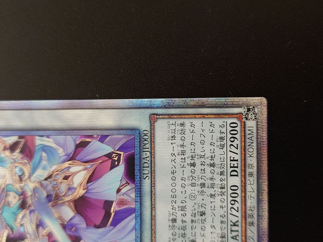 結束と絆の超魔導剣士