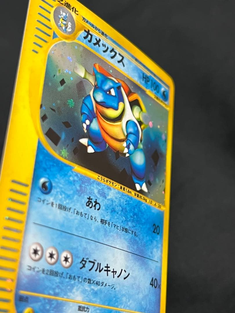 【超美品〇】ポケカ　Pokéca ポケモンカード　カメックス