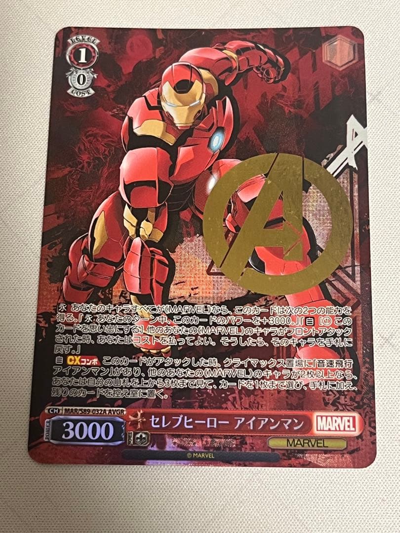 ws ヴァイスシュヴァルツ　セレブヒーロー　アイアンマン　AVGR marvel
