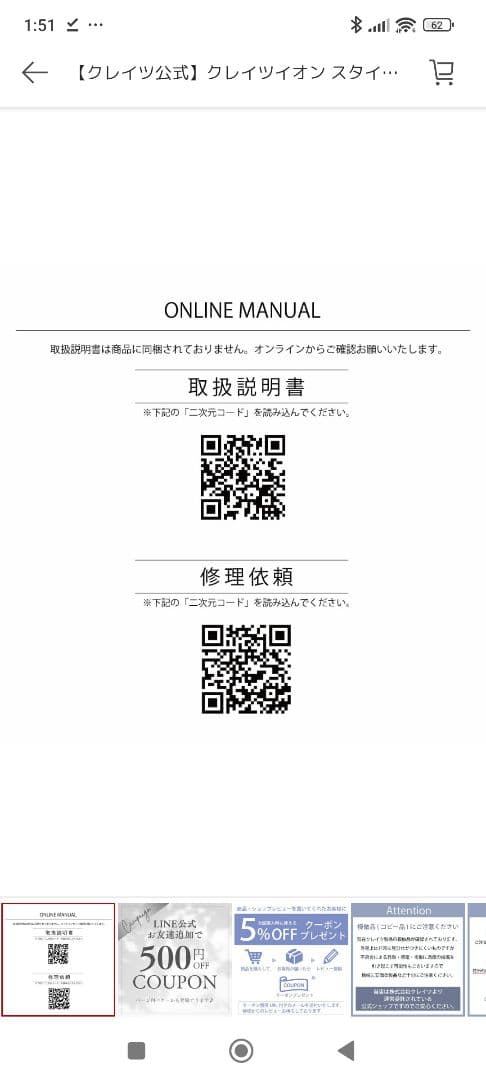 【新品未使用】クレイツイオン スタイリングブラシアイロン VIELLE S