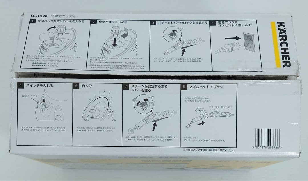 ケルヒャーSC JTK 20+ACCESSORY SET【未使用品】