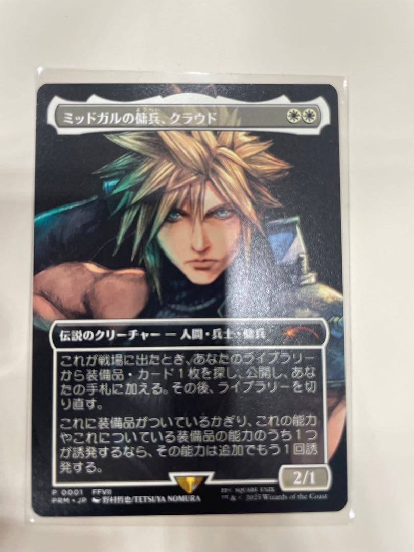 クラウド　スポットライトシリーズ　参加賞プロモ