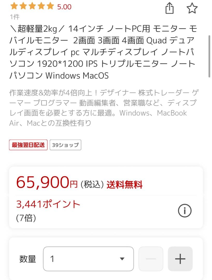 Quad780 14インチ4画面モバイルモニター