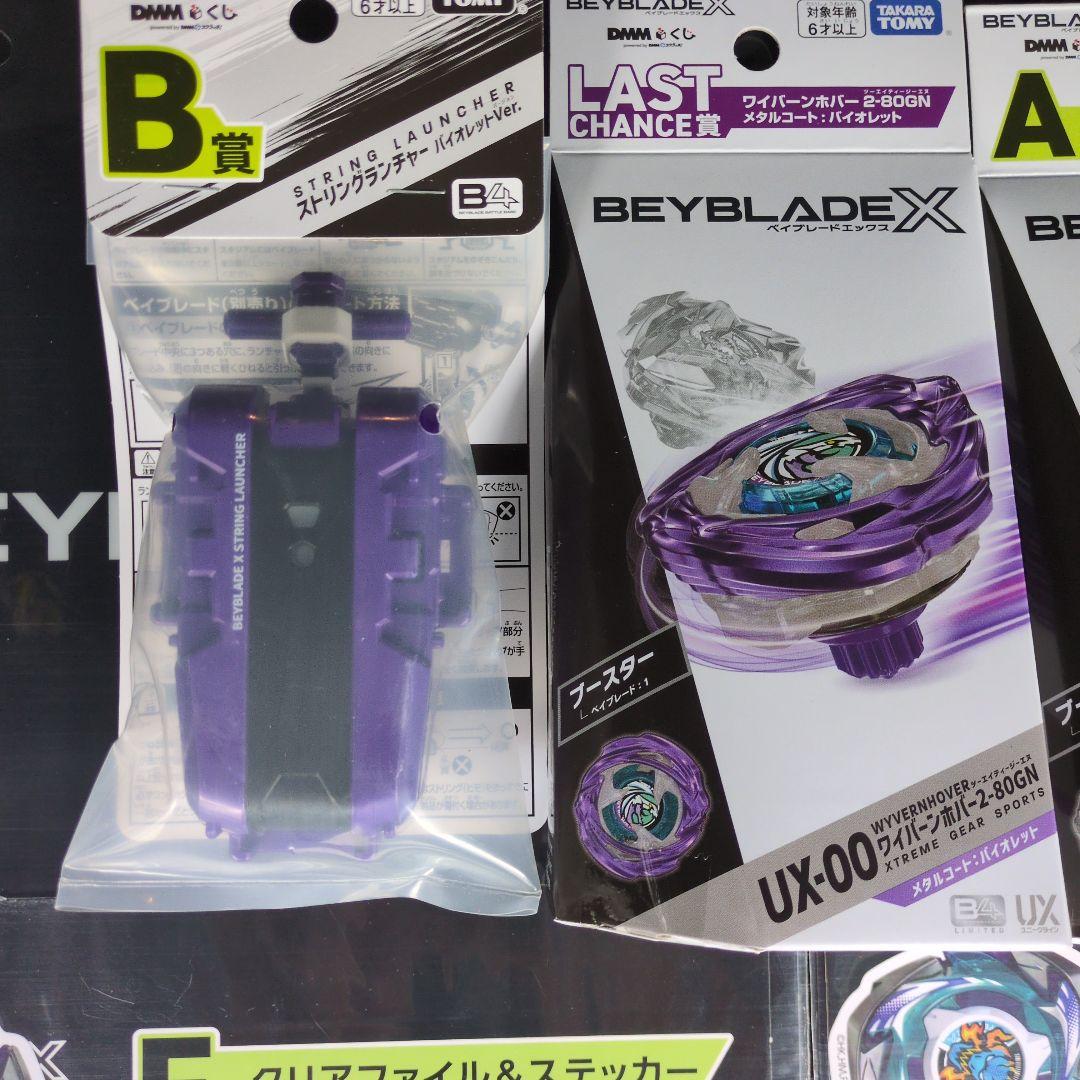 ワイバーンホバー2-80GN A賞 B賞 ラストワン賞 3点 ベイブレードx