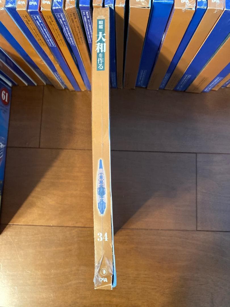 バックナンバー・バラ売り対応します！　デアゴスティーニ『戦艦大和を作る』