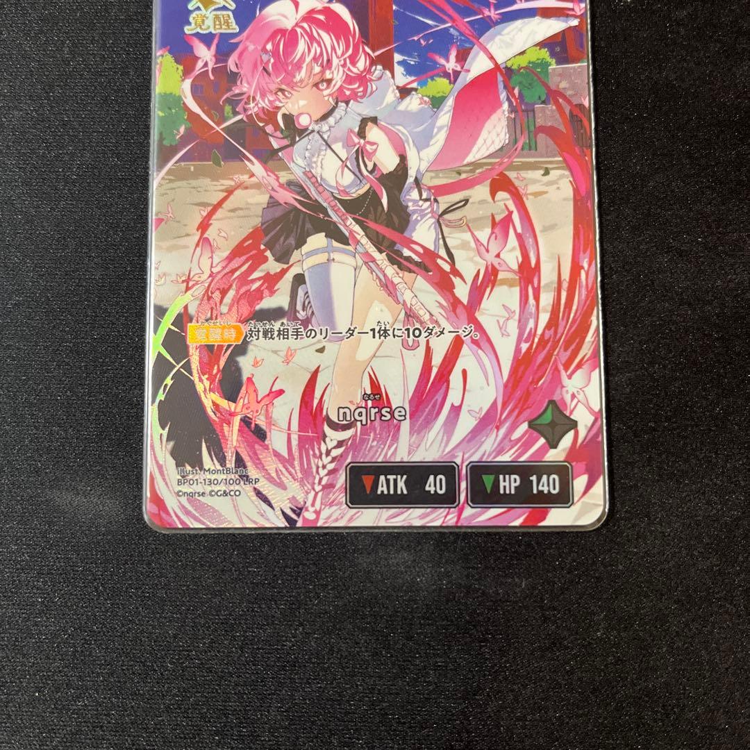 クロススターズ nqrse LRP